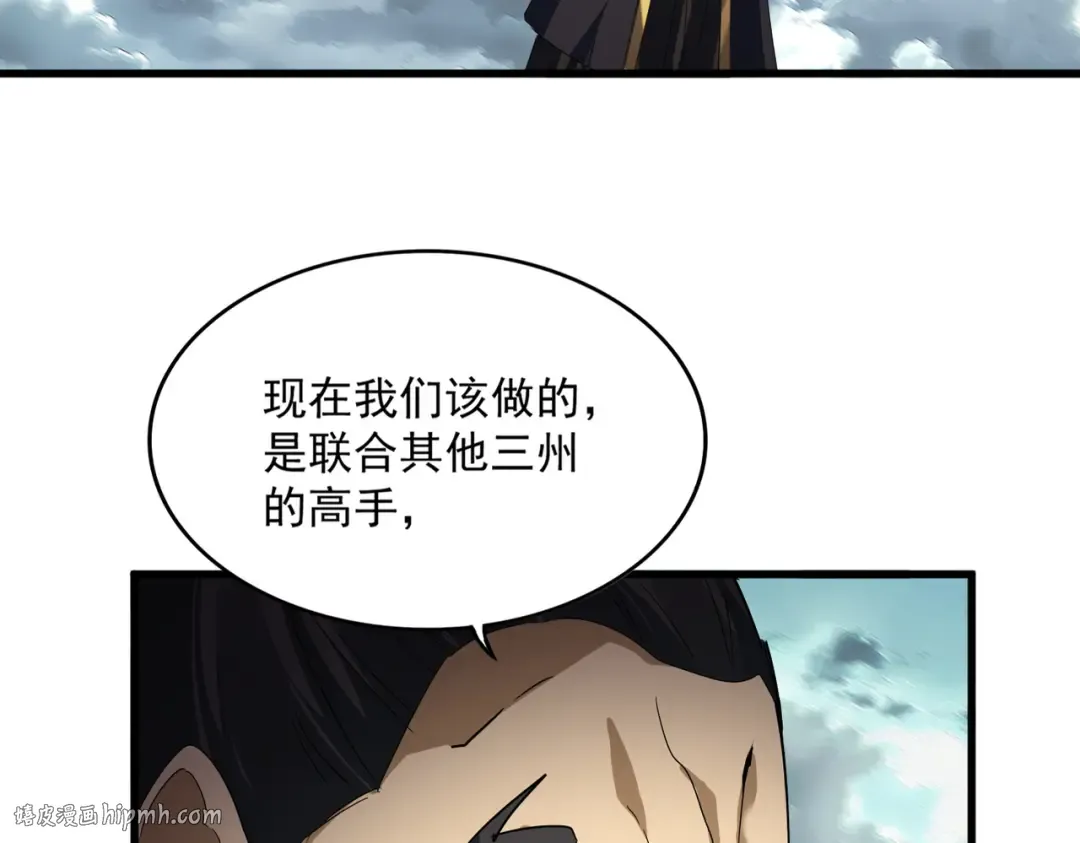 第745话 三人转 第8页