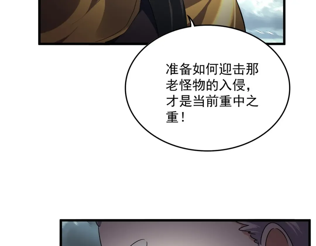 第745话 三人转 第10页
