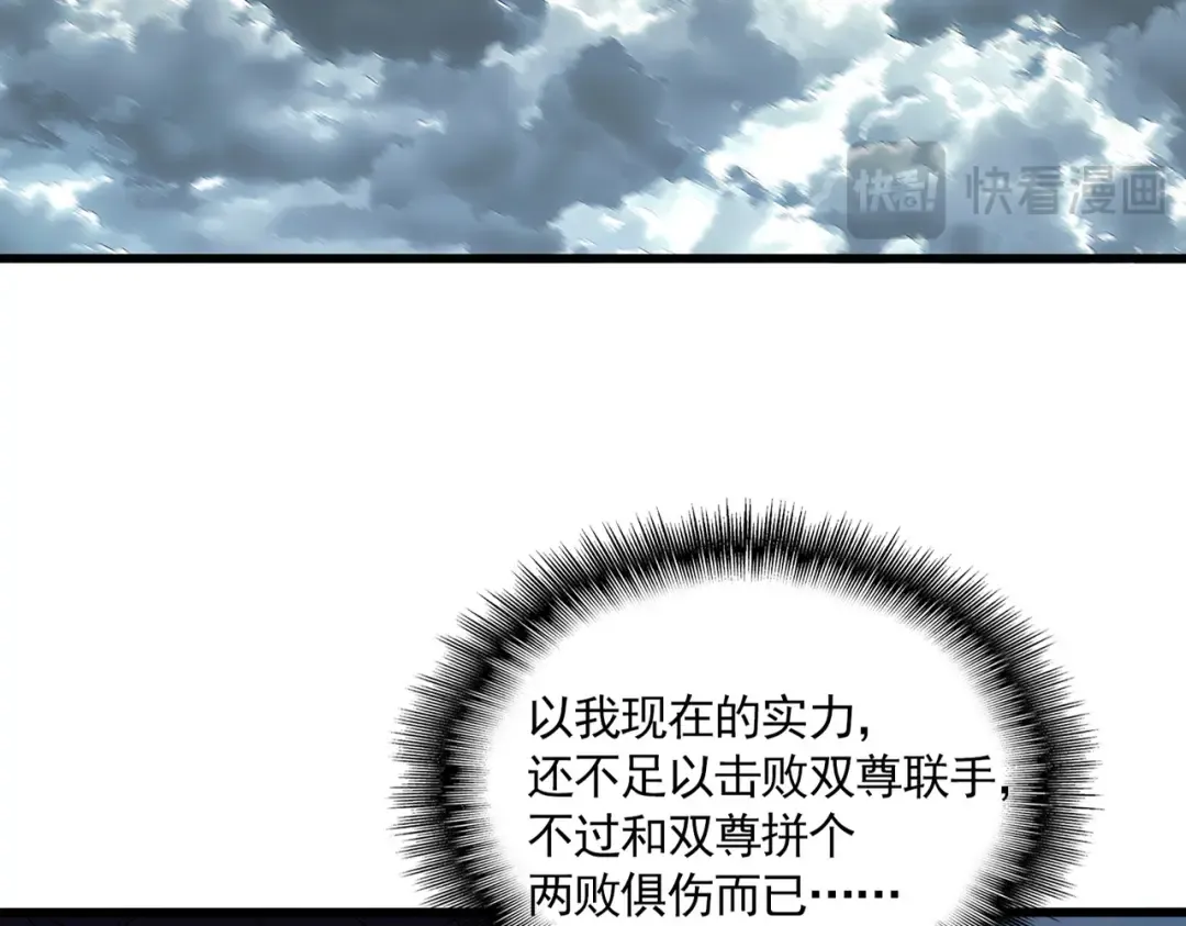 第745话 三人转 第14页