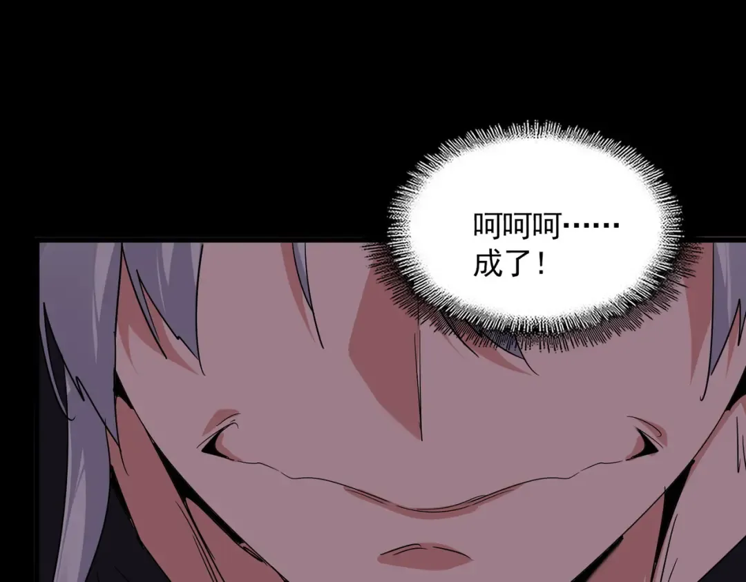 第745话 三人转 第22页