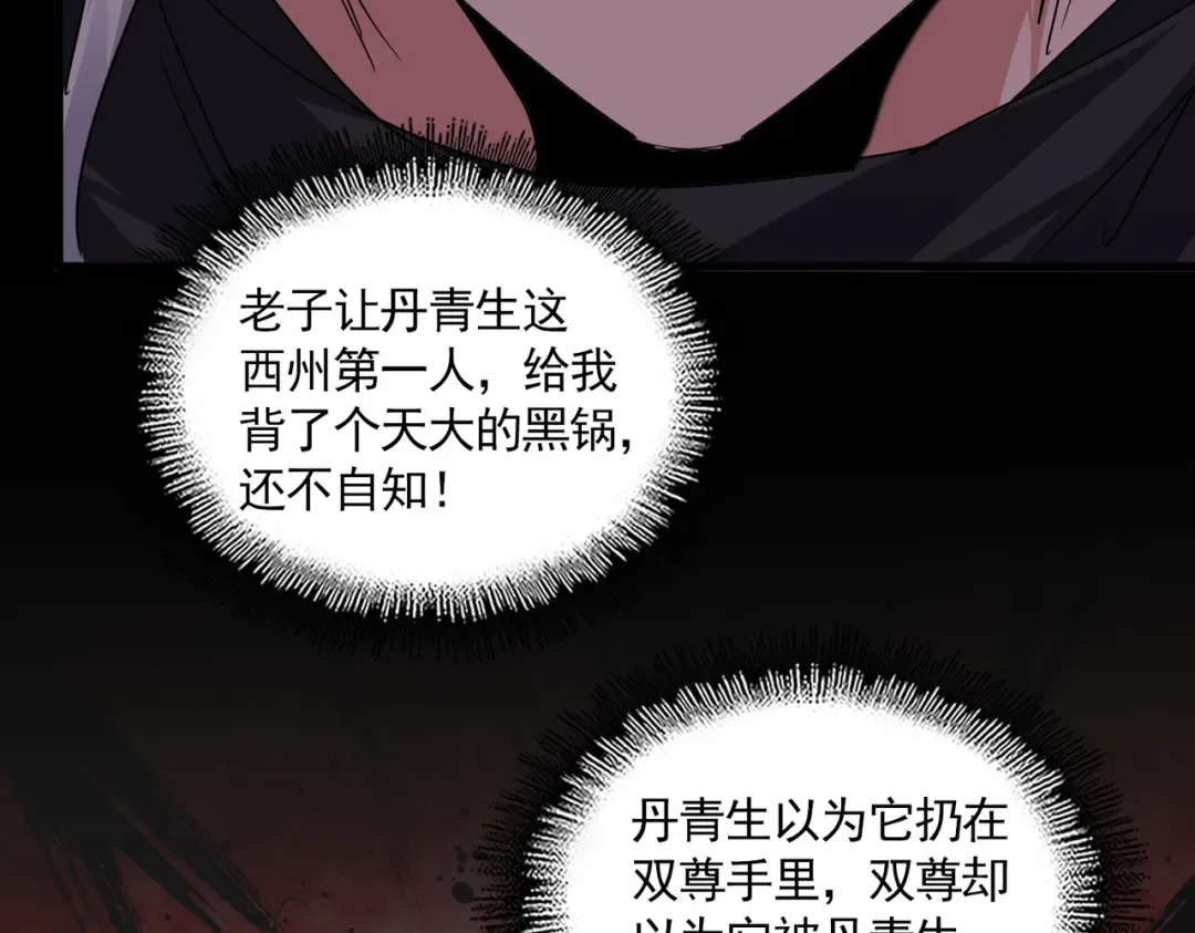 第745话 三人转 第23页