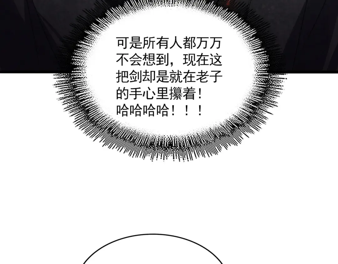 第745话 三人转 第26页