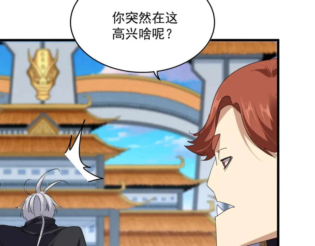 第745话 三人转 第27页