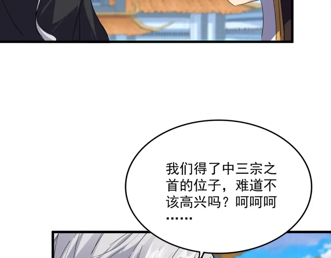 第745话 三人转 第28页