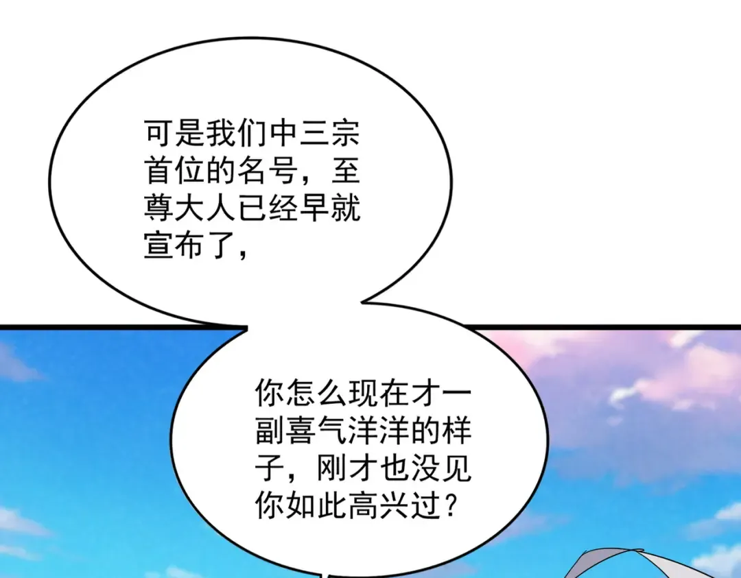 第745话 三人转 第30页