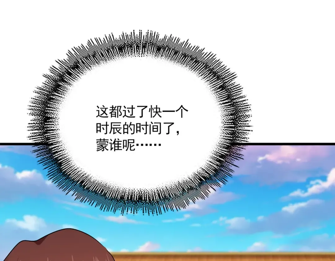 第745话 三人转 第33页