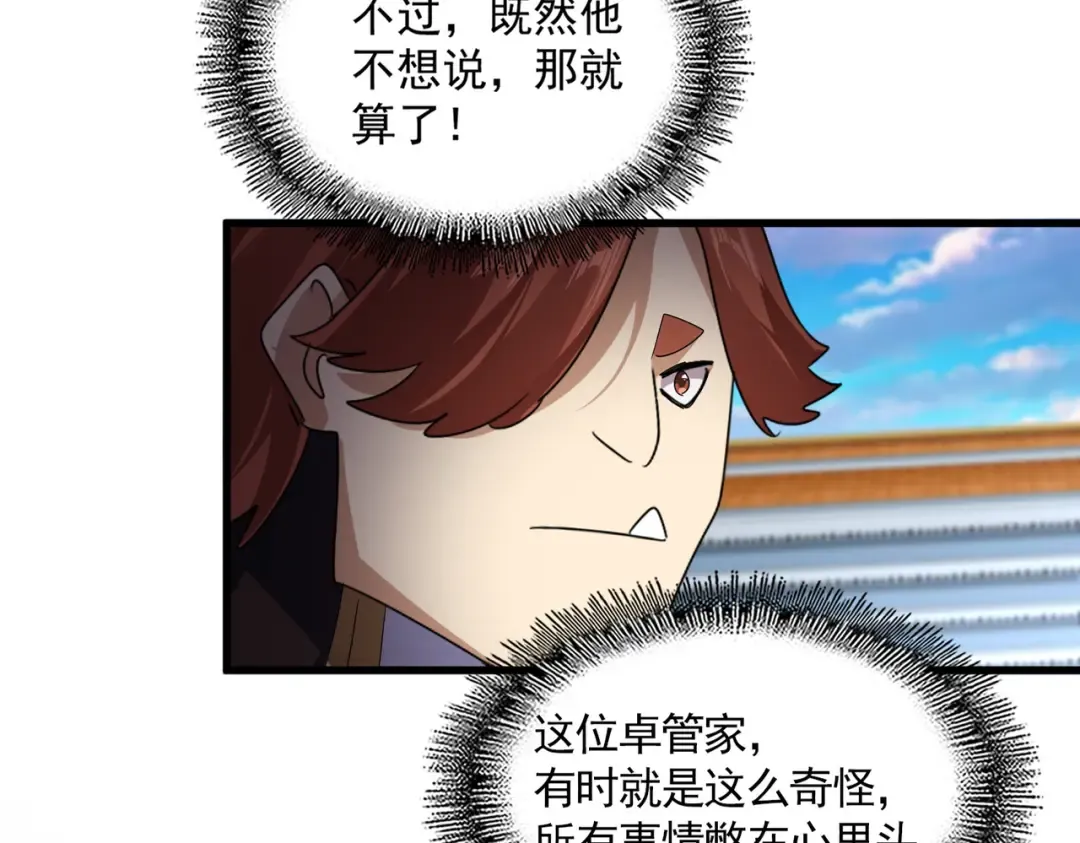 第745话 三人转 第35页