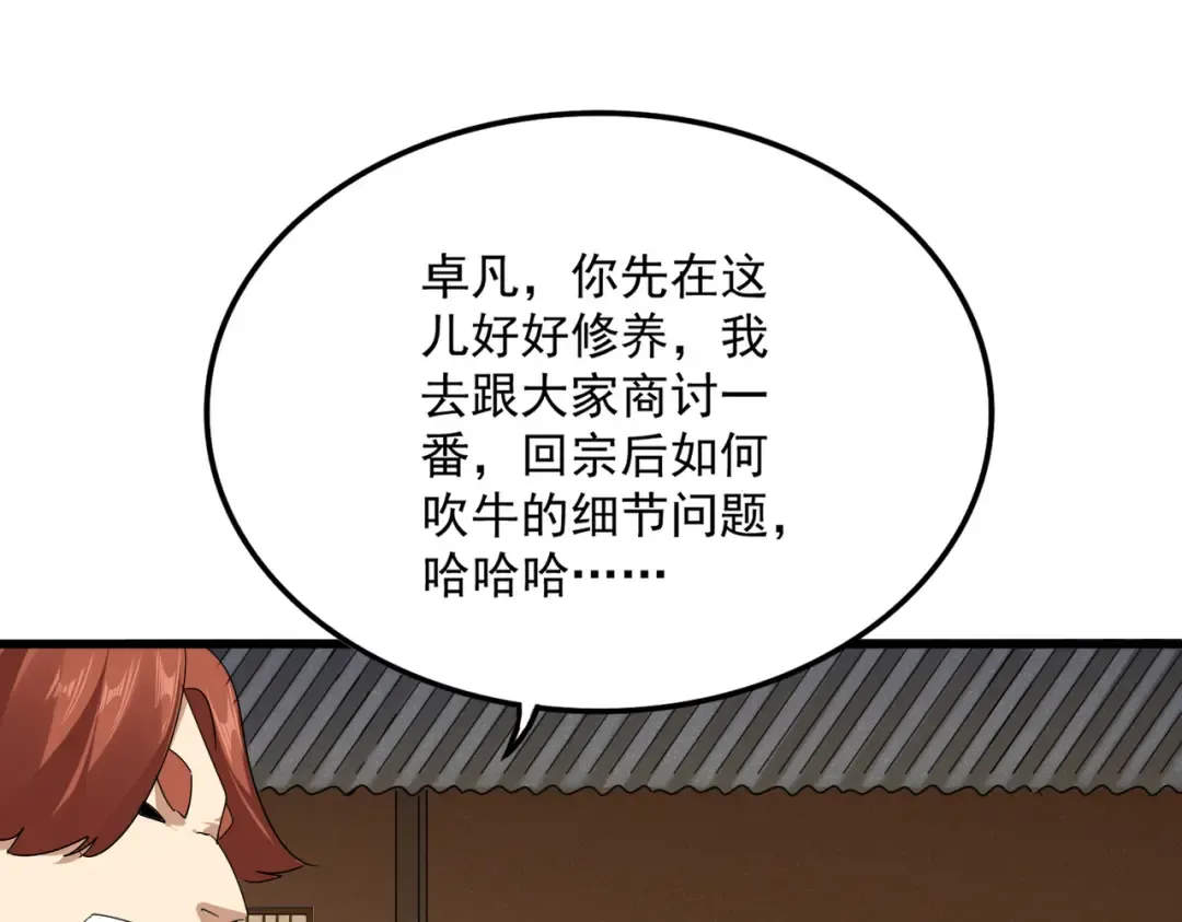 第745话 三人转 第41页