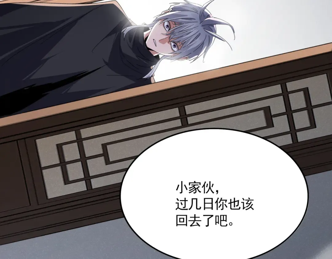 第745话 三人转 第47页