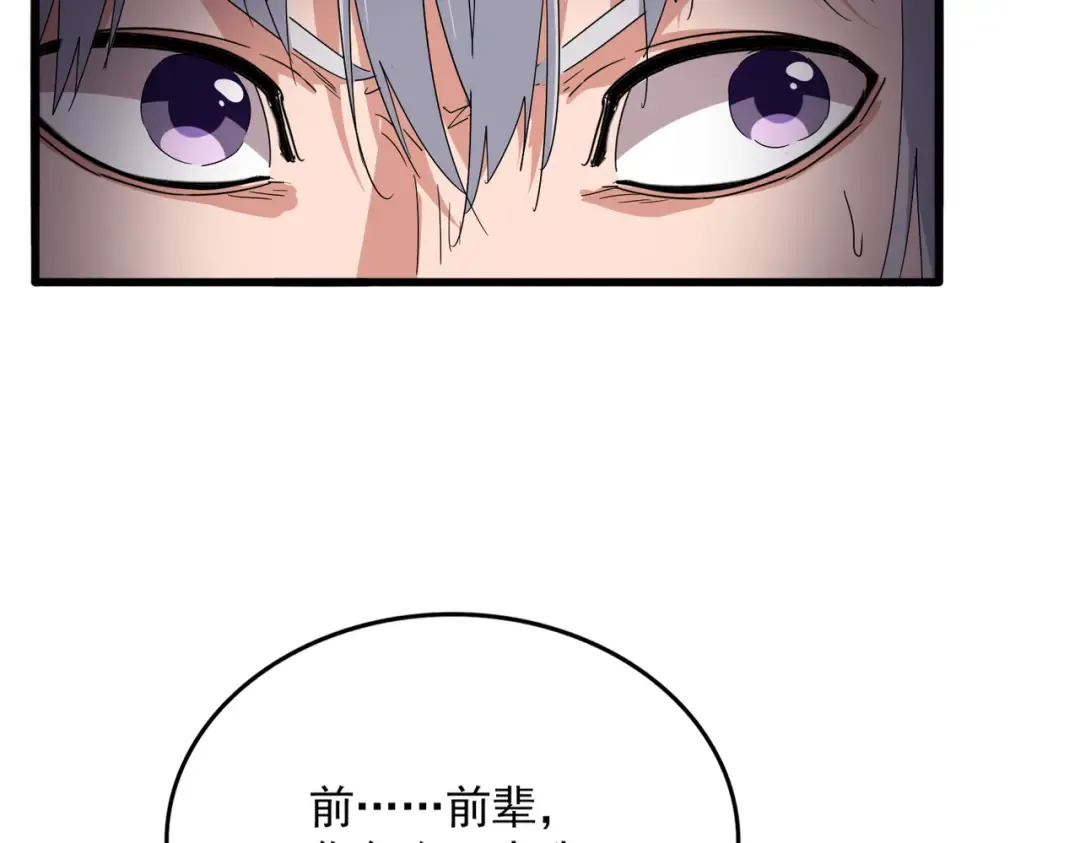 第745话 三人转 第50页