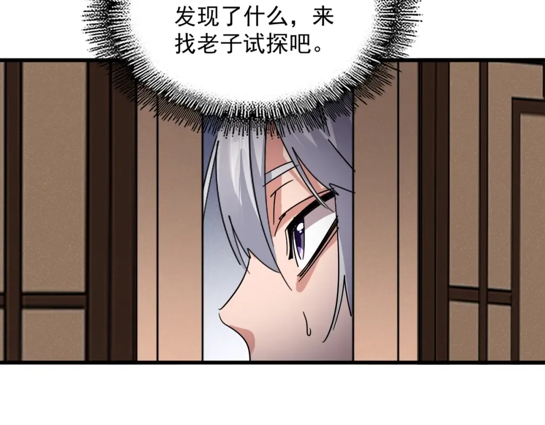 第745话 三人转 第53页