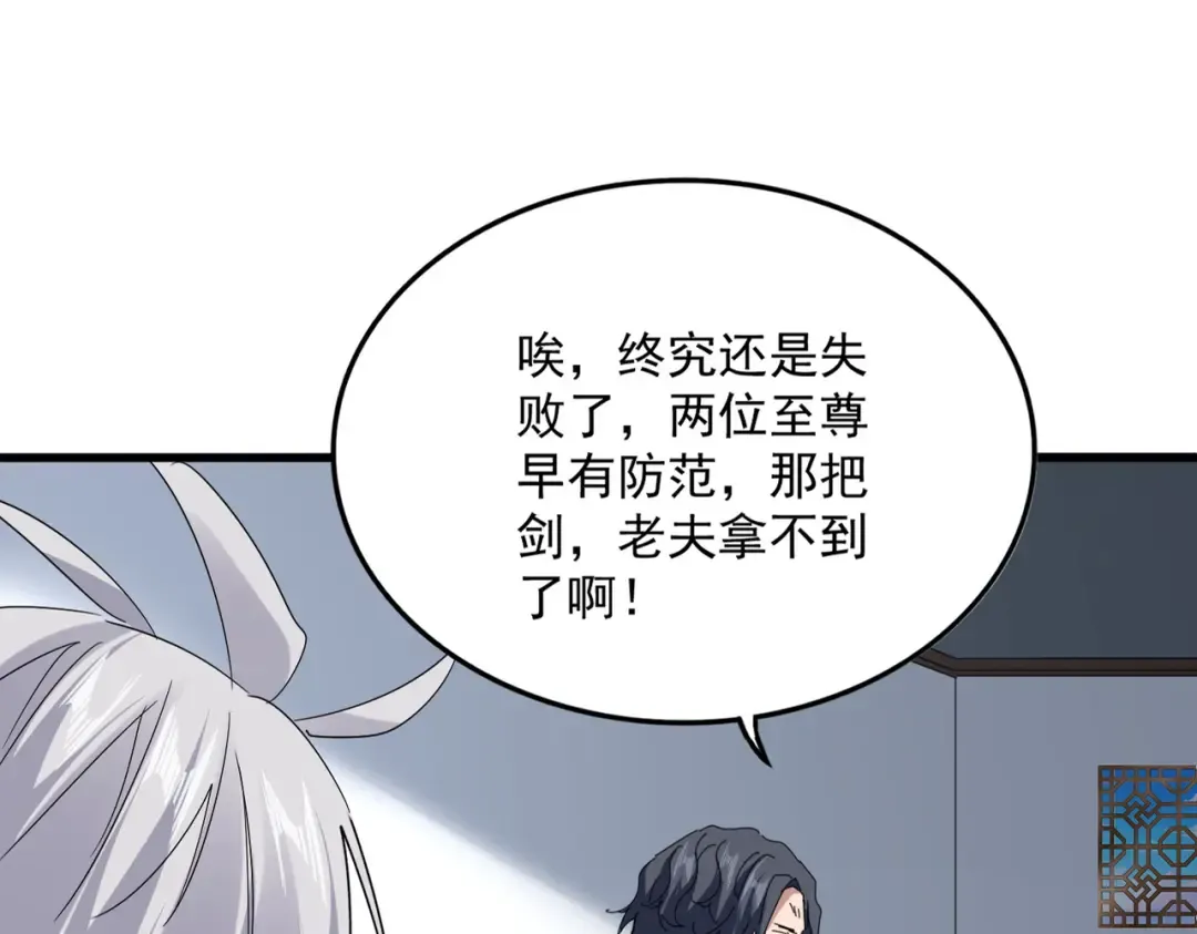第745话 三人转 第54页