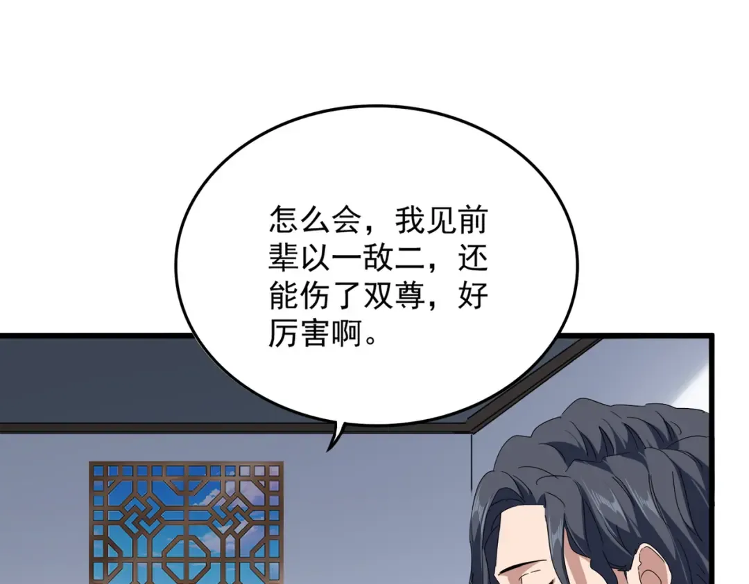 第745话 三人转 第57页