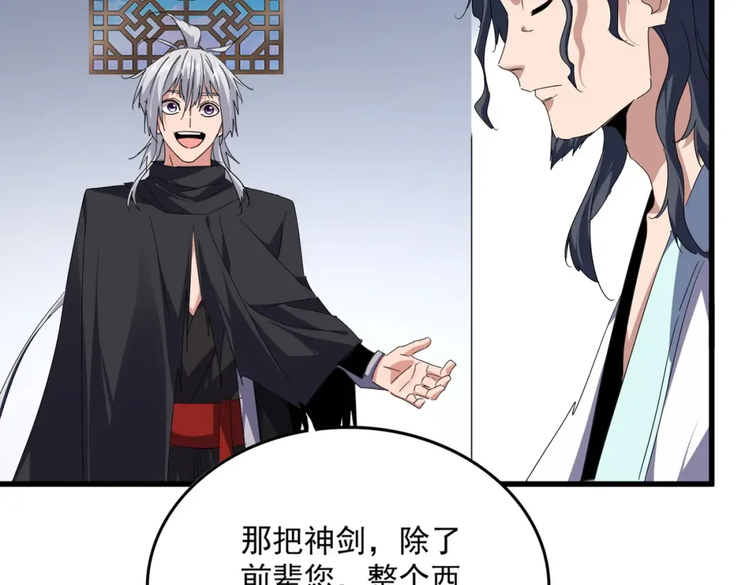 第745话 三人转 第58页