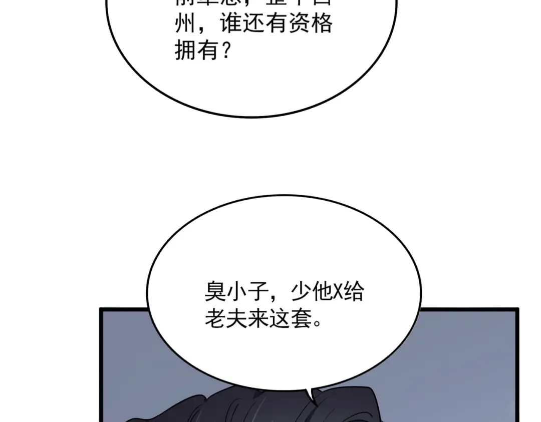 第745话 三人转 第59页