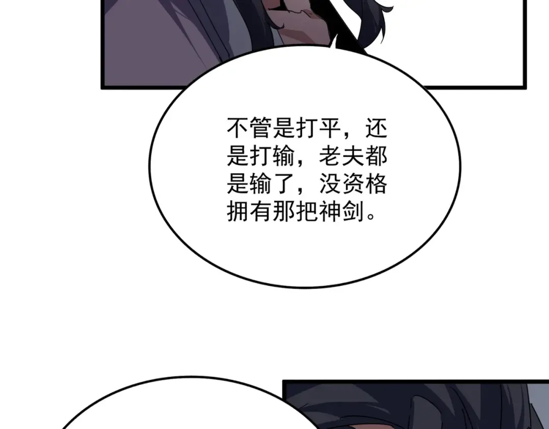 第745话 三人转 第61页