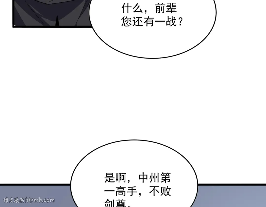 第745话 三人转 第64页