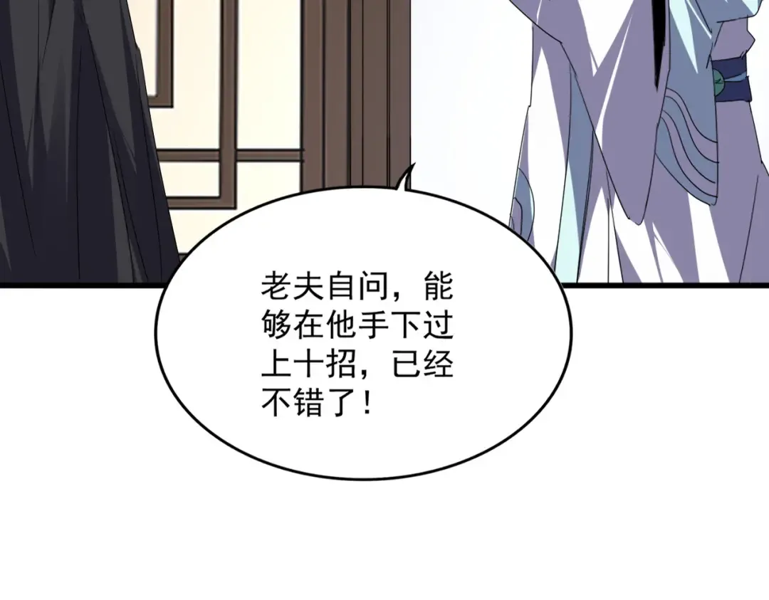 第745话 三人转 第66页