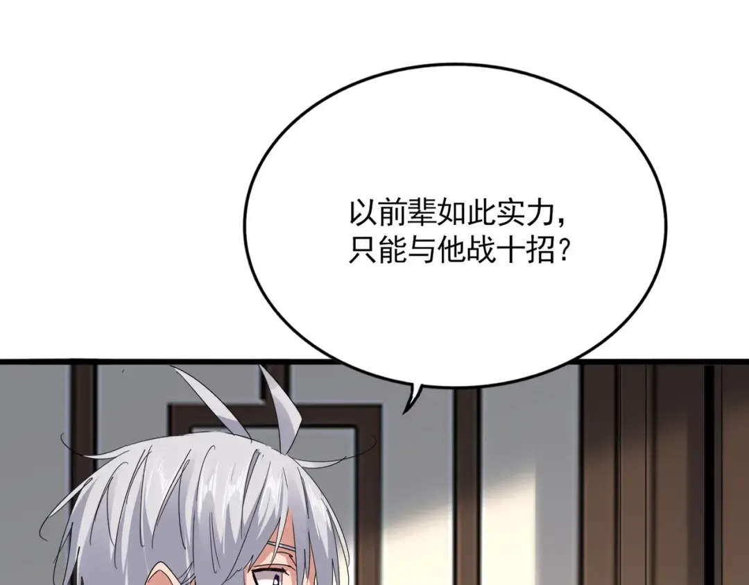 第745话 三人转 第67页