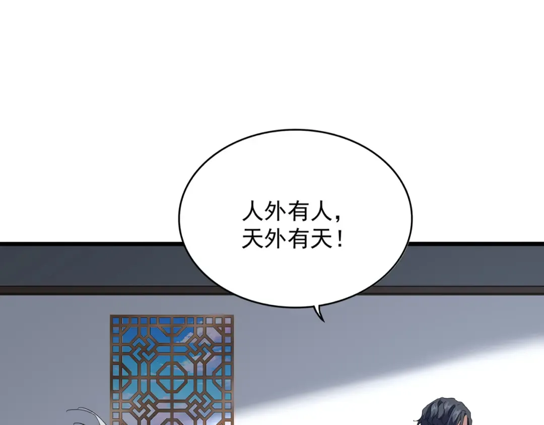 第745话 三人转 第69页