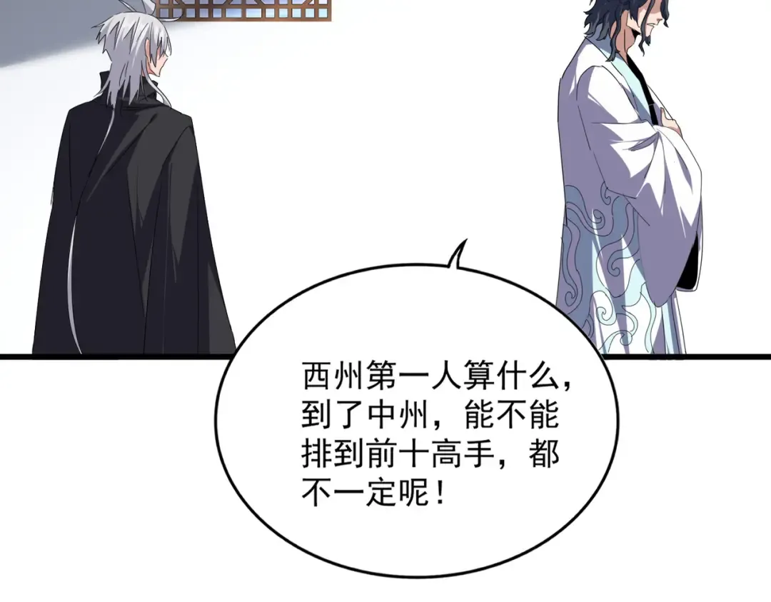 第745话 三人转 第70页