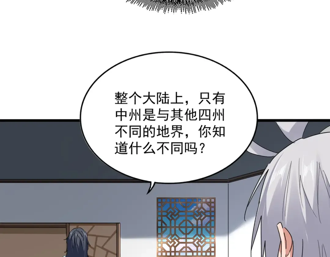 第745话 三人转 第73页