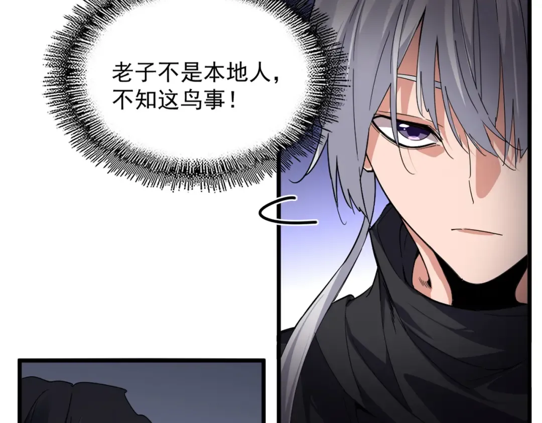 第745话 三人转 第75页
