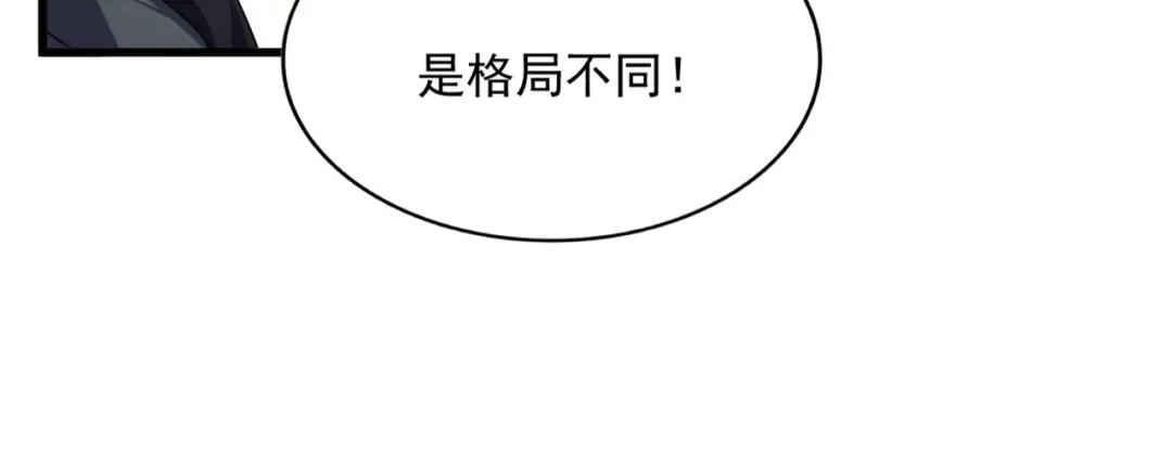 第745话 三人转 第77页