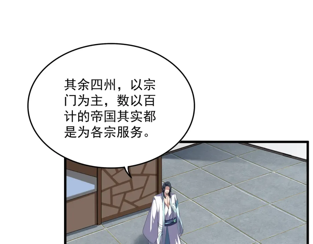 第745话 三人转 第78页