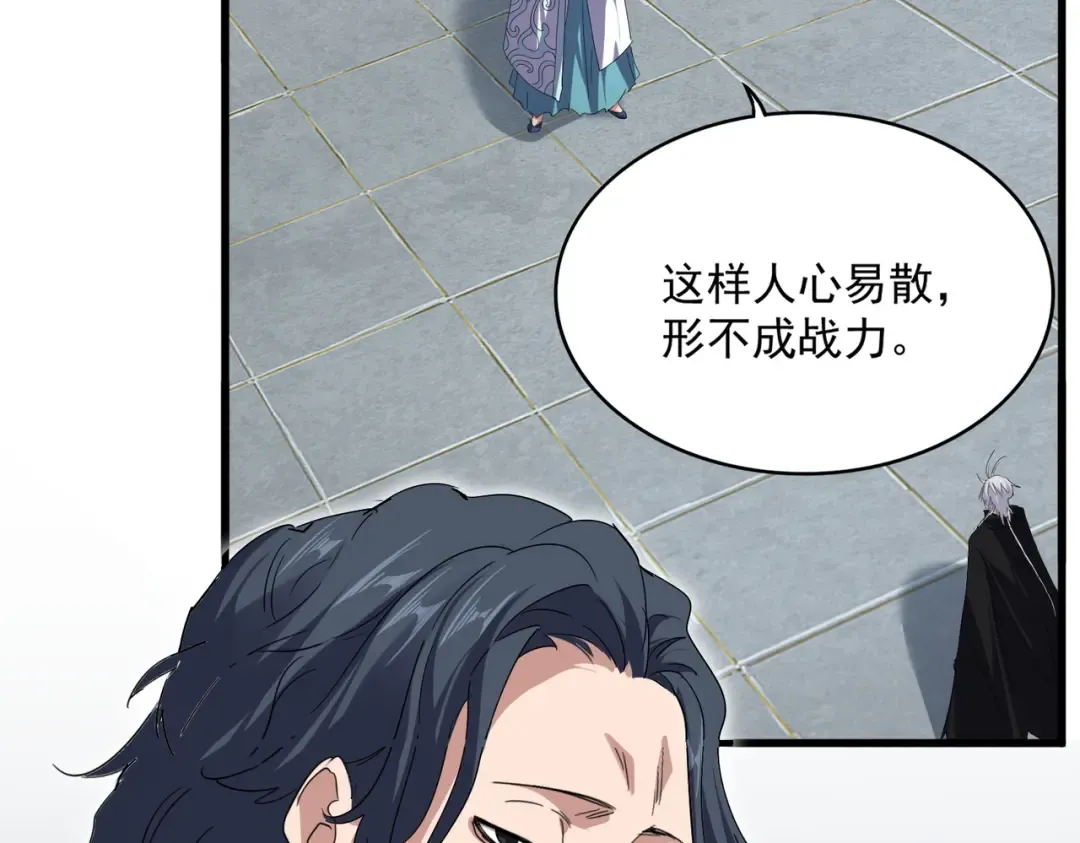 第745话 三人转 第79页