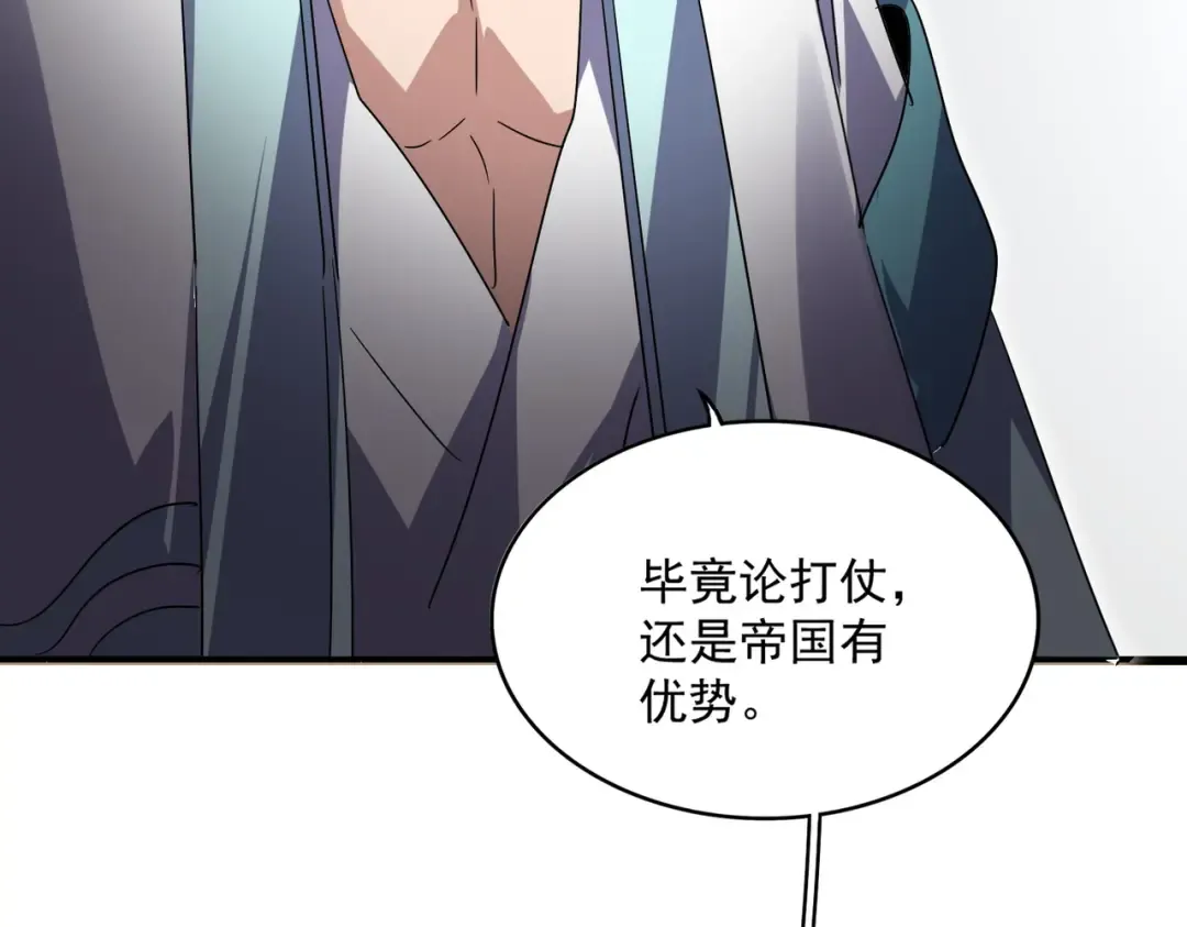 第745话 三人转 第81页