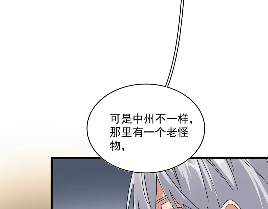 第745话 三人转 第82页
