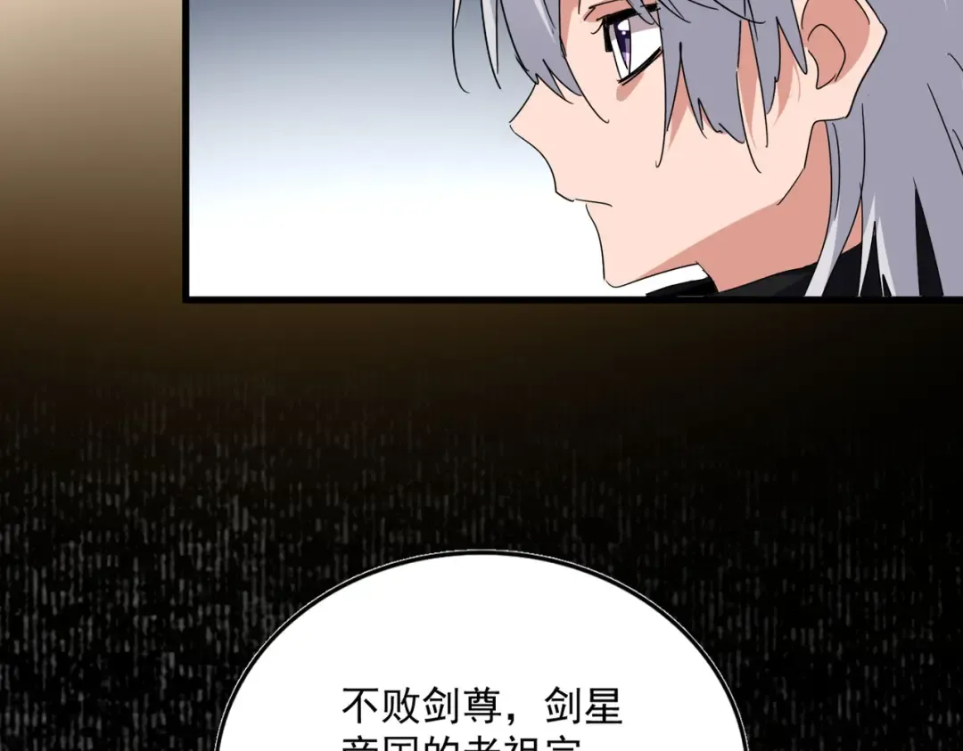 第745话 三人转 第83页