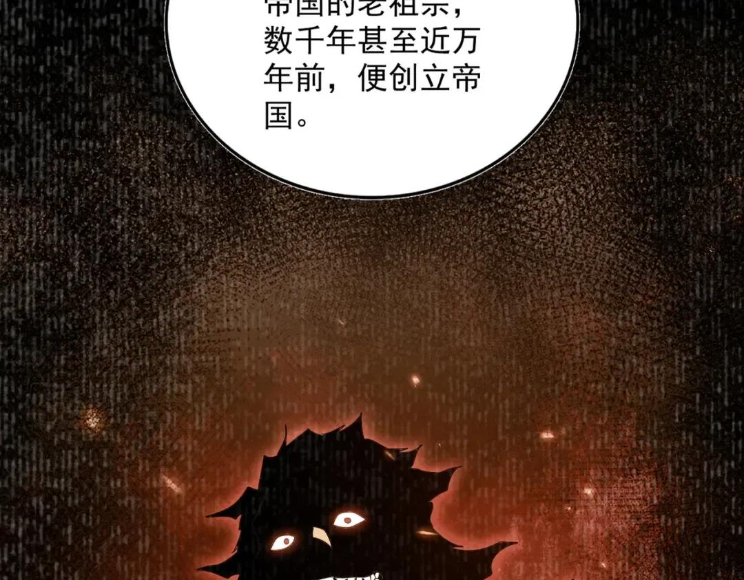 第745话 三人转 第84页