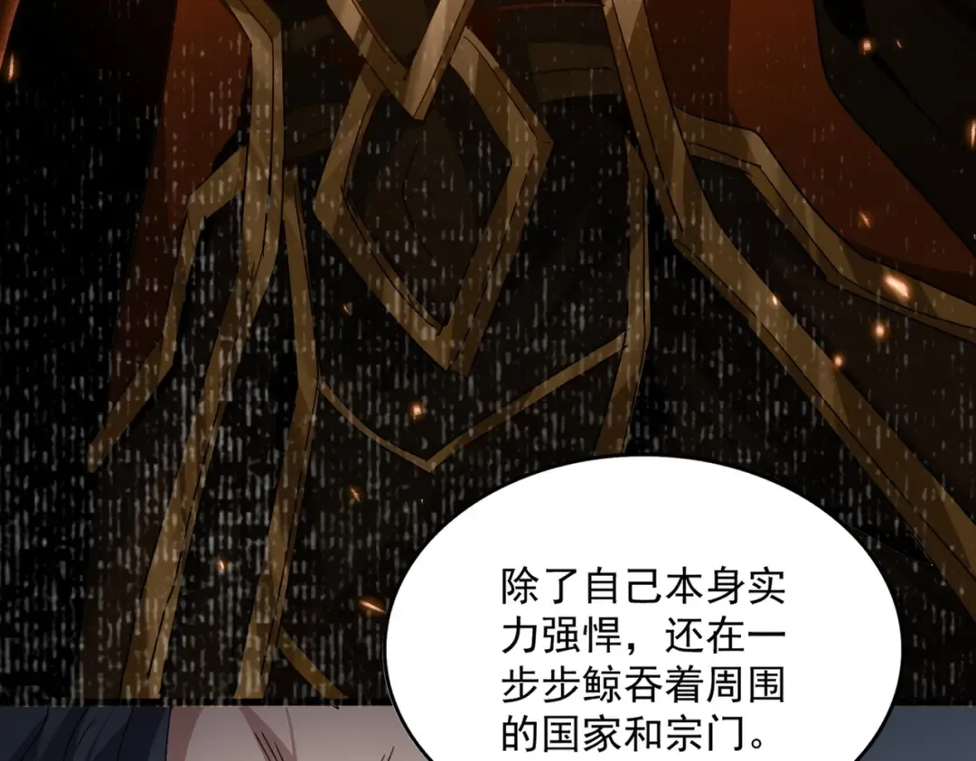 第745话 三人转 第86页