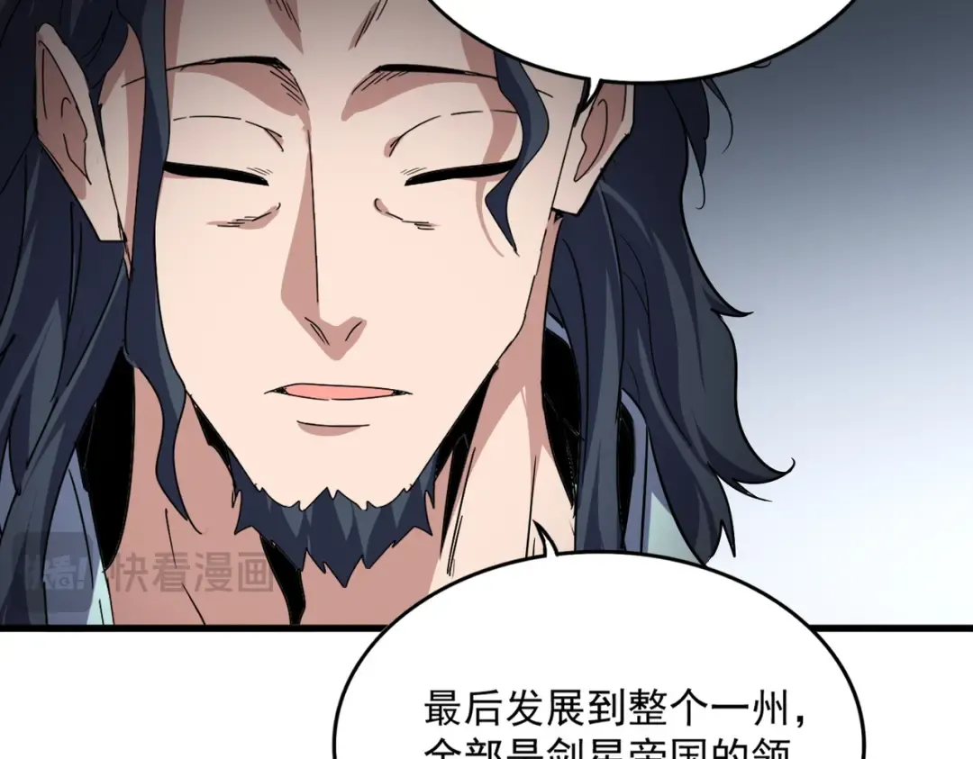 第745话 三人转 第87页