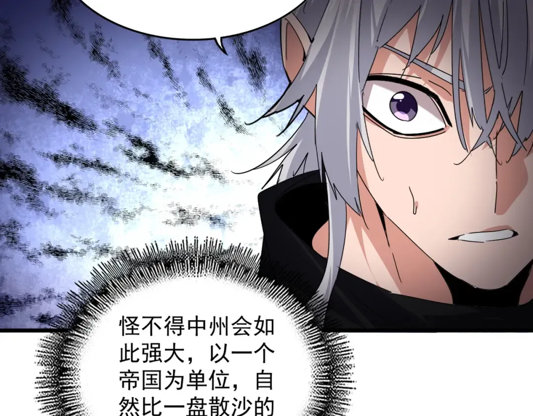 第745话 三人转 第89页