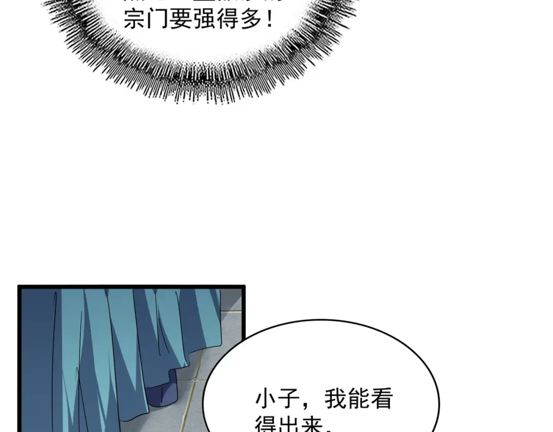 第745话 三人转 第90页