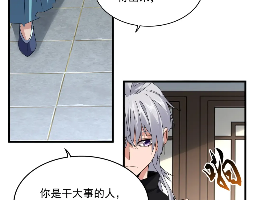 第745话 三人转 第91页