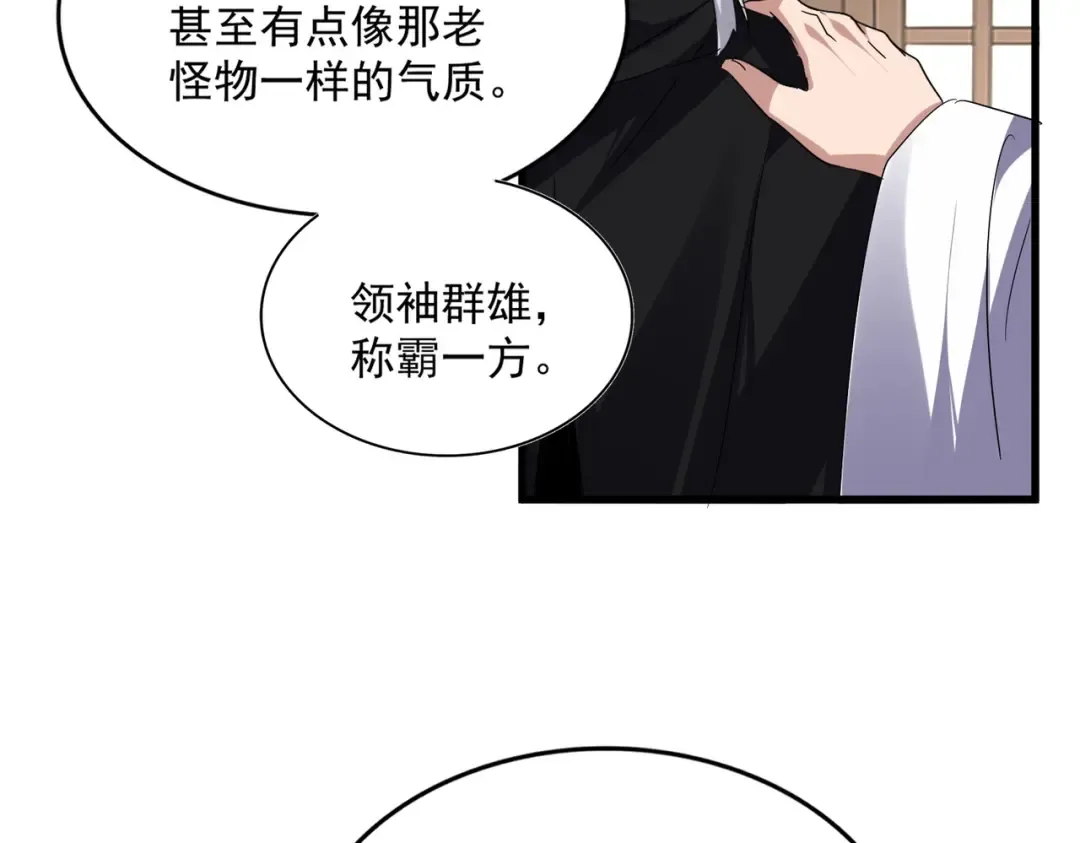第745话 三人转 第92页