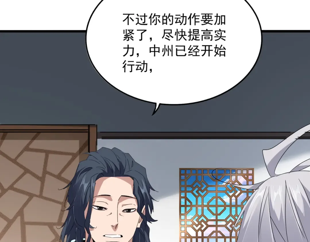 第745话 三人转 第93页