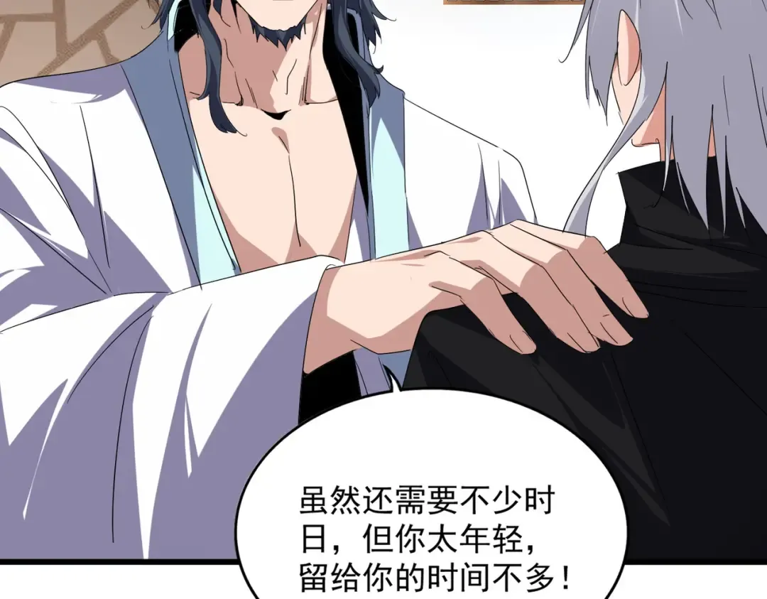 第745话 三人转 第94页