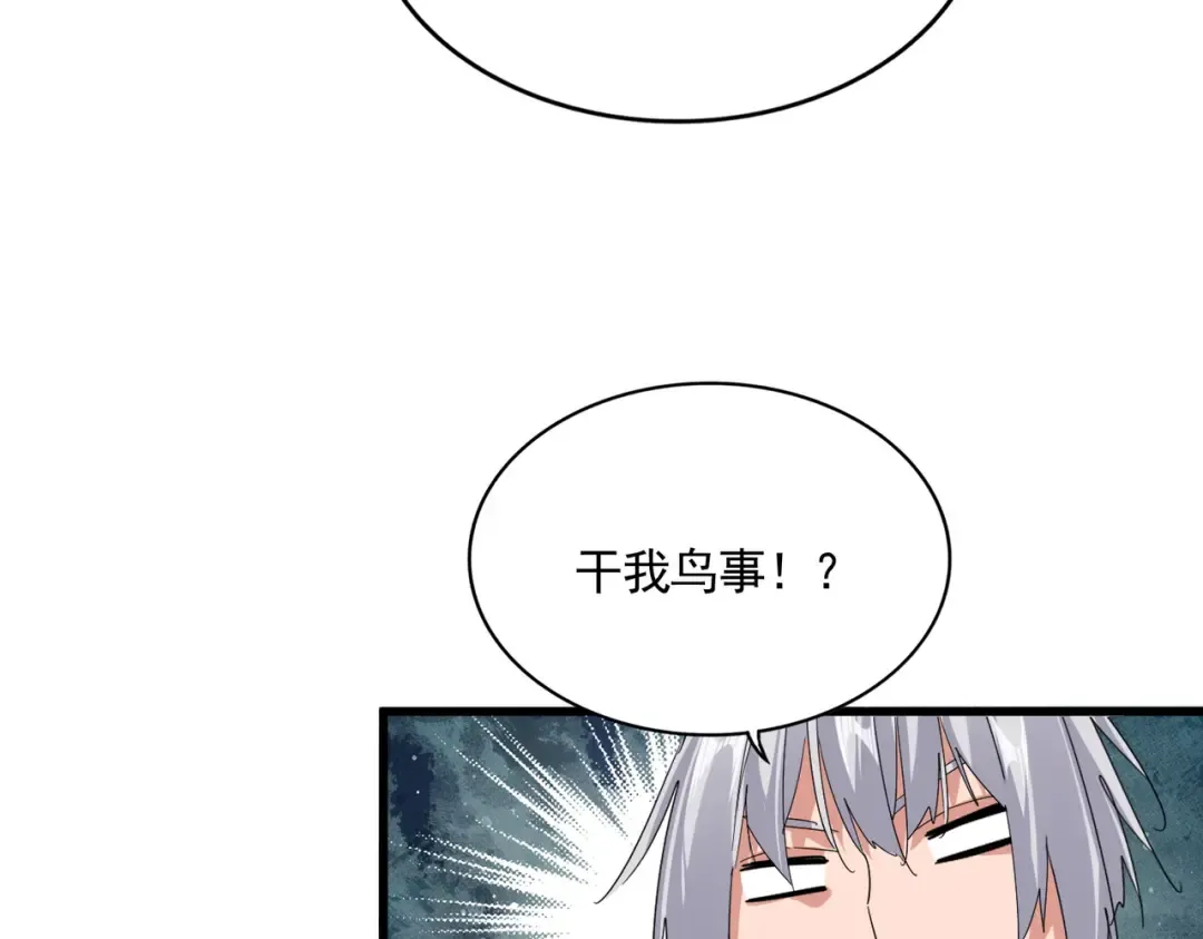 第745话 三人转 第95页