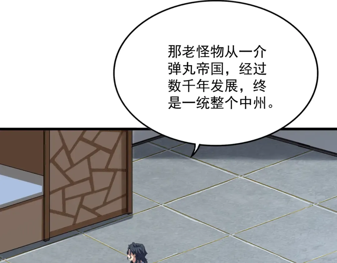 第745话 三人转 第97页