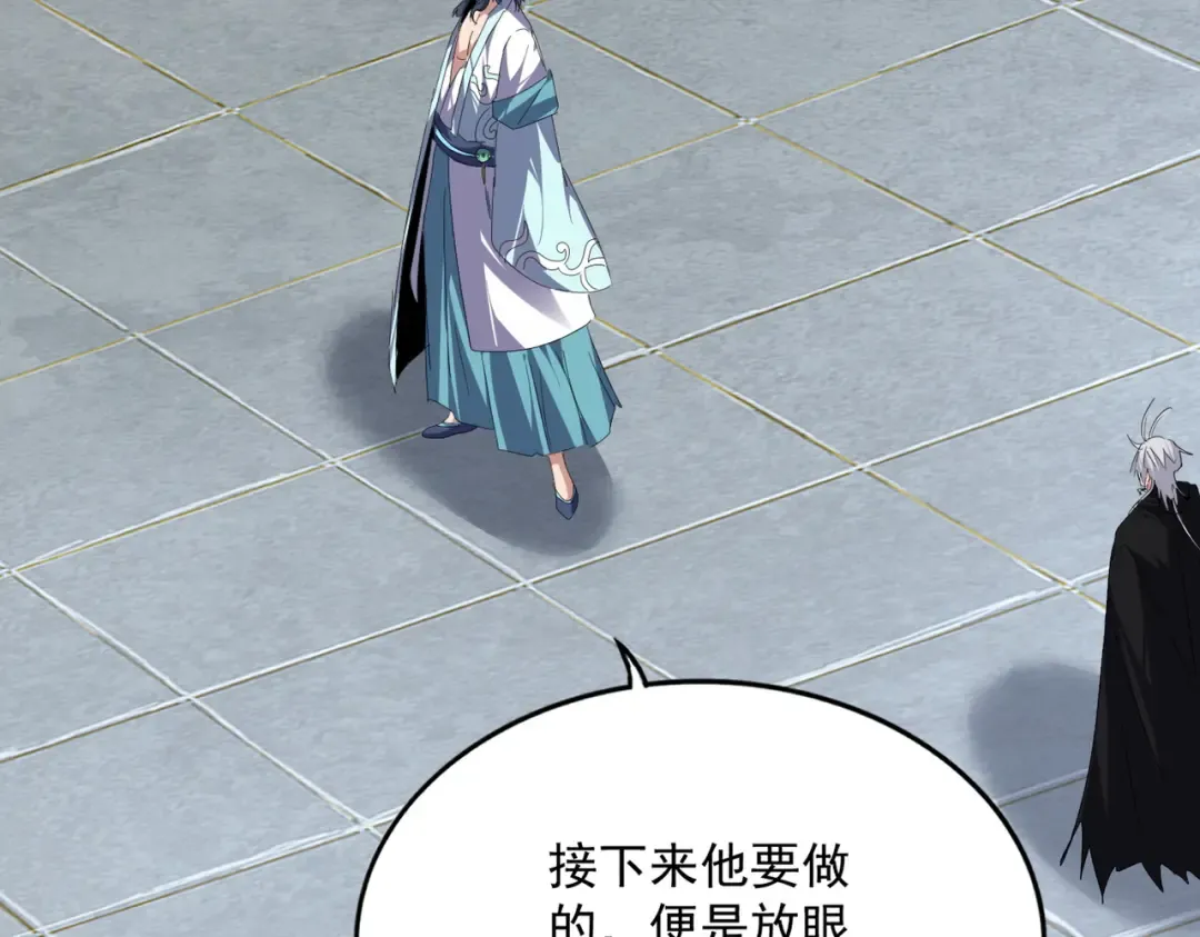 第745话 三人转 第98页