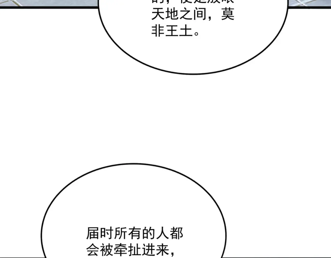 第745话 三人转 第99页