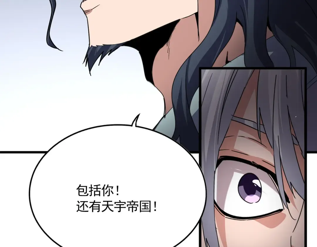 第745话 三人转 第101页