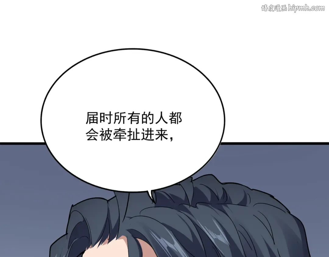 第746话 半年之约 第1页
