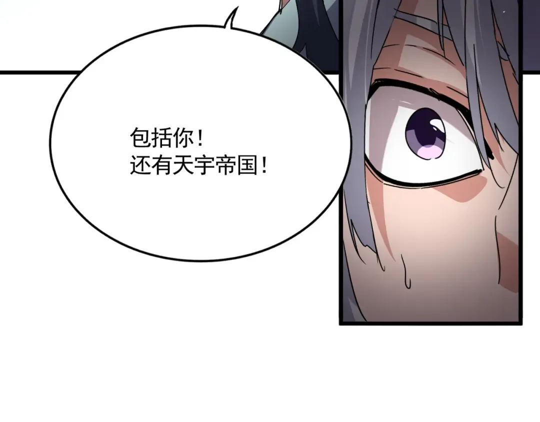 第746话 半年之约 第3页