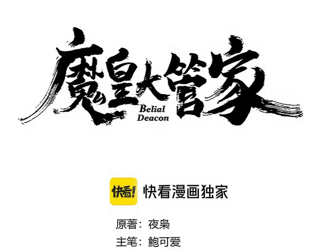 第746话 半年之约 第4页